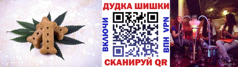 Печенье с ТГК марихуана  Яблоновский 