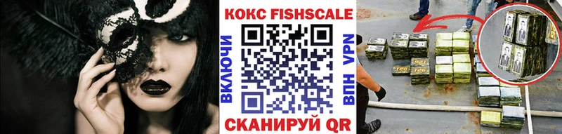 где можно купить   Яблоновский  COCAIN FishScale 