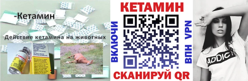 Кетамин VHQ  Яблоновский 