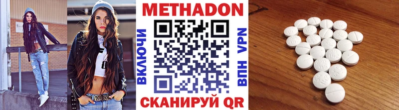 МЕТАДОН methadone купить hydra tor Яблоновский