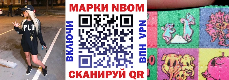 Марки N-bome 1,5мг  даркнет сайт  Яблоновский 