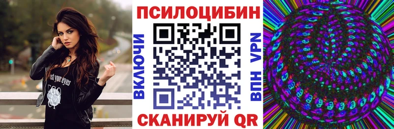 Галлюциногенные грибы Magic Shrooms  блэк спрут маркетплейс  Яблоновский 